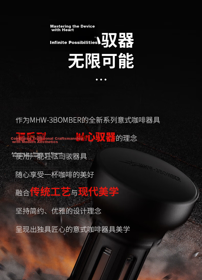 MHW-3BOMBER Bomber Series Impact Tamper Italian Coffee Constant Force Flash Power Anti-Pressure Distribution Powder Distributor 58mm 3