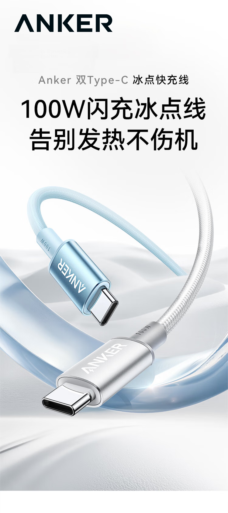 ANKER Anker Ice Point Apple Charging Cable Dual Head Type-C Compatible with iPhone 17 Pro Max/16/15/MacBook iPad Huawei Xiaomi Fast Charging 100W Data Cable 1m Pink 1