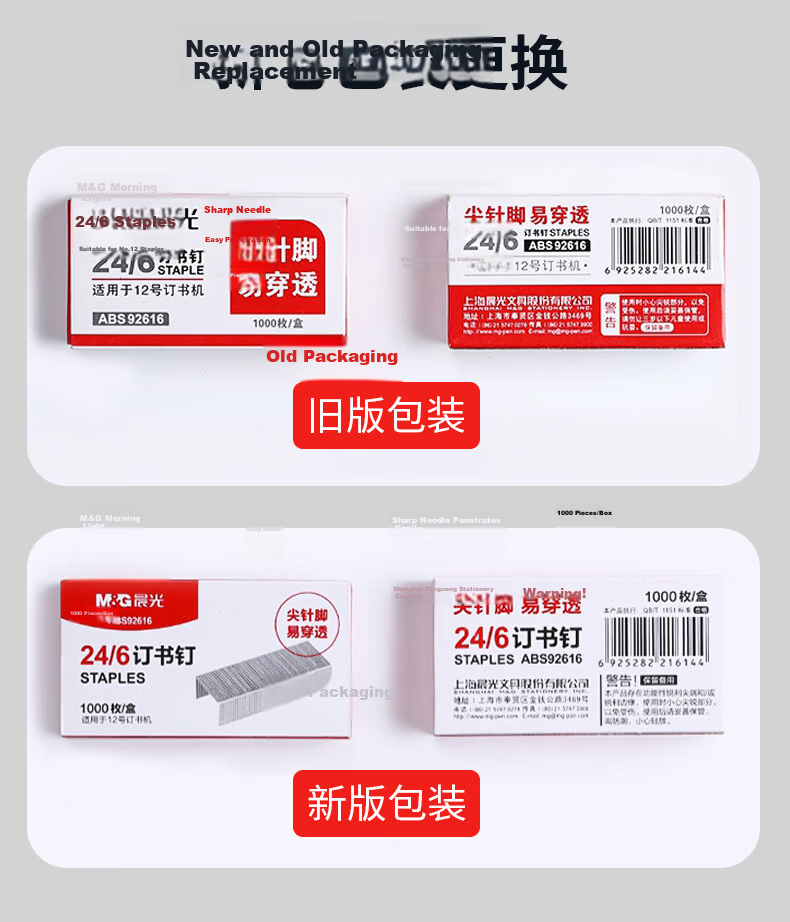 M&G No. 23/23 Heavy-Duty Staples, Easy-Penetrating Staples, Heavy-Duty Staples, Office Supplies, 1000 Pieces/box, 5 Boxes, ABS92628 Back-To Essential 10