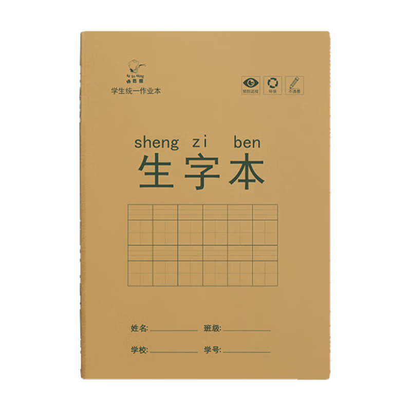 Kabaxiong Character Writing Workbook, 36K/140 Sheets, for Primary School First And Second Graders, Kindergarten to Elementary Transition, Eye Protection Exercise Book, Character Writing Notebook