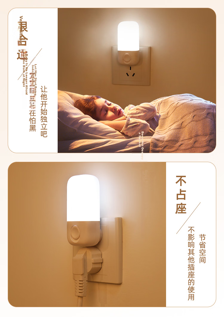 Datouren Plug-in Night Light Baby Feeding Lamp Bedroom Bedside Lamp Ambient Sleep Companion Dormitory Wall Lamp Typhoon Emergency Light 6