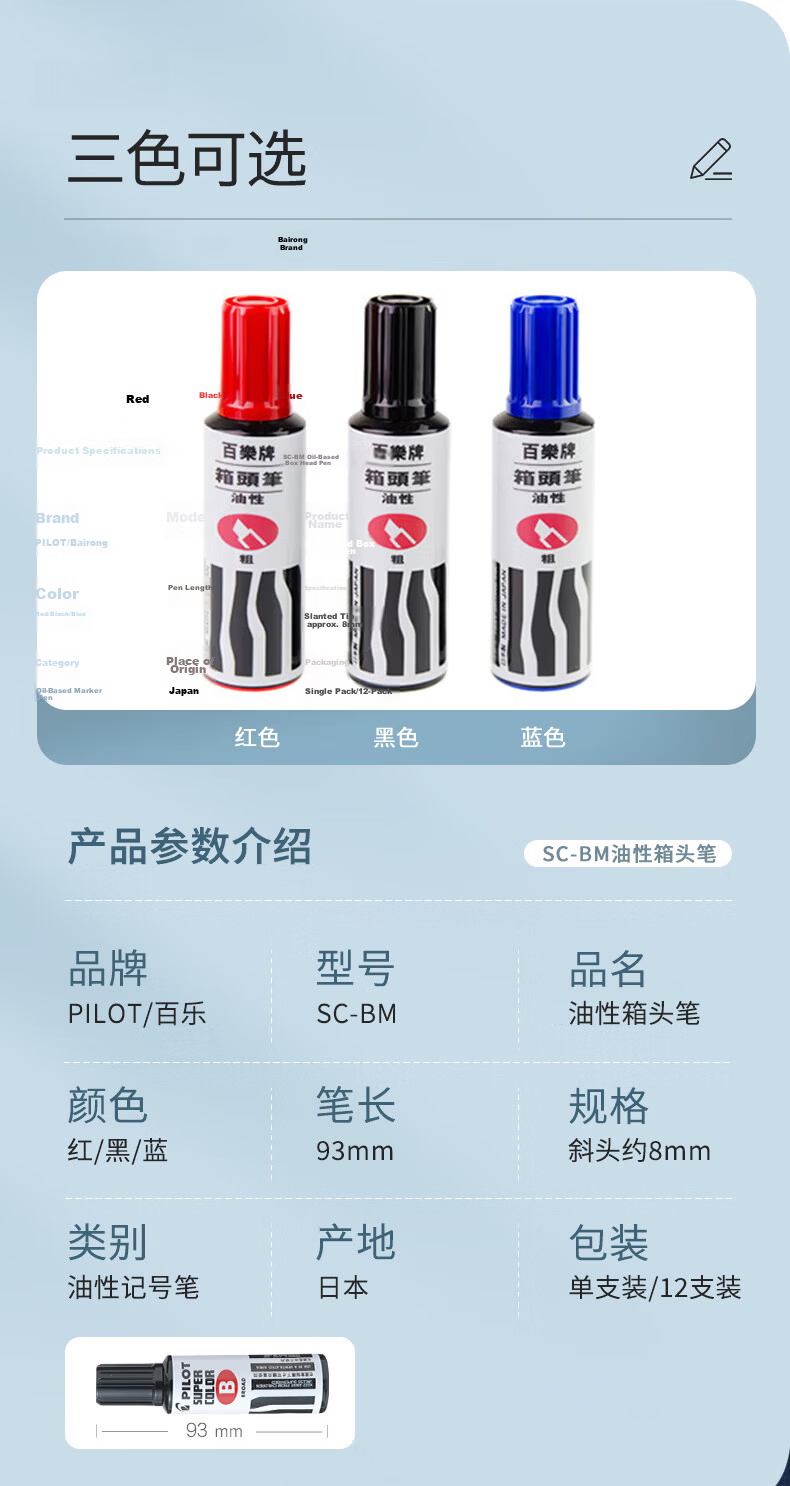 PILOT Oil-Based Marker Pen, Large Capacity Logistics Marker, SC-BM Black Single Pack 6