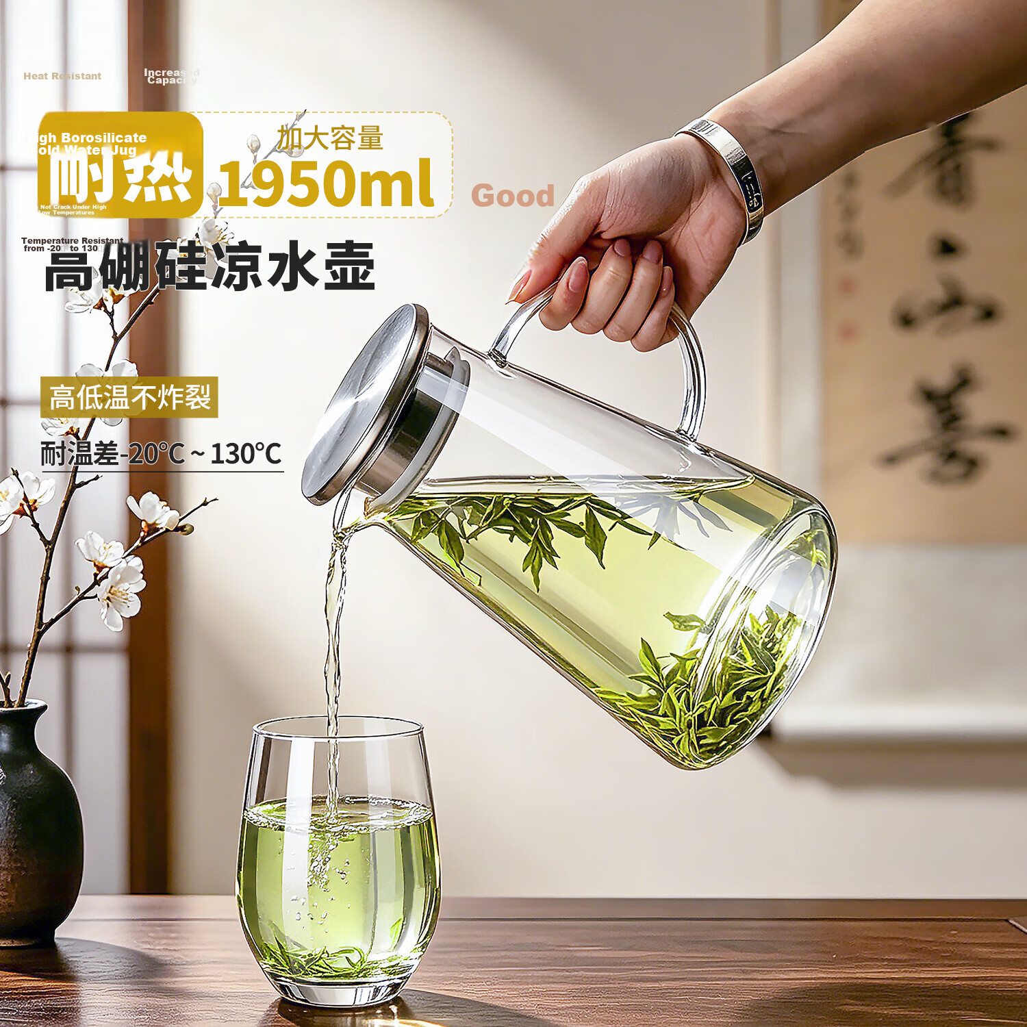 Green Apple 1.95L Large Capacity Cold Brew Water Pitcher Household High Temperature Resistant Tea Brewing and Cold Water Jug