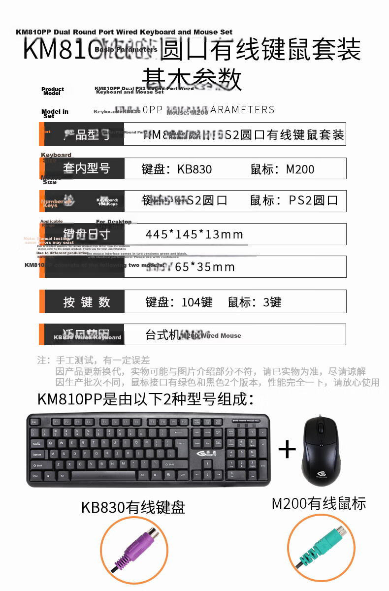 GESOBYTE KM810PP Dual PS2 Interface Wired Keyboard and Mouse Combo Spill-Resistant Office PS2 Round Port Keyboard and Mouse Black 11