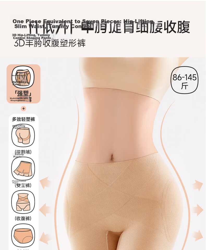 LUCKMEEY Hip-Lifting Seamless Wide Hip Fake Buttocks Shaping Slimming Thin Shapewear Panties 1