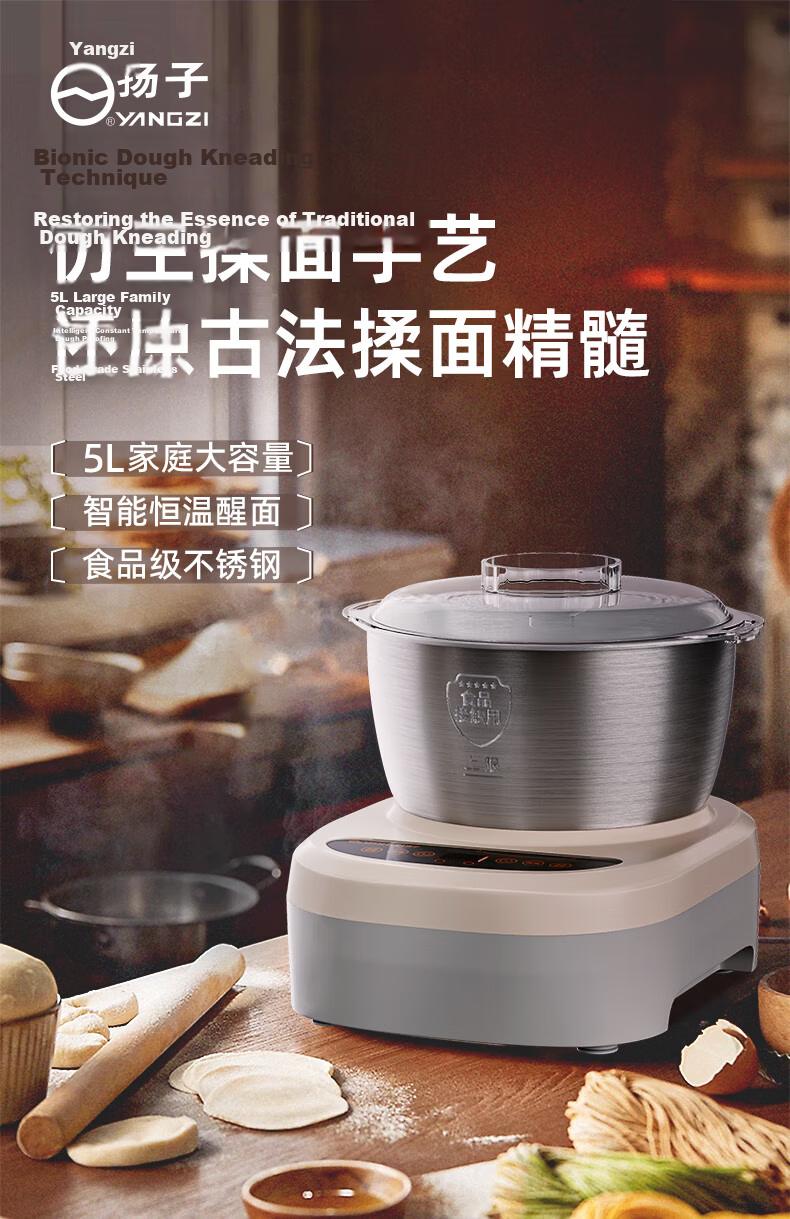 Yangzi Home Dough Maker Kitchen Machine Fully Automatic Multifunctional Intelligent Dough Kneading and Mixing Machine Bread Flour Fermentation Proofing Noodle Maker H-001 1