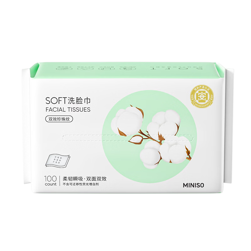 MINISO Disposable Facial Cleansing Wipes Pearl Texture Face Towels Wet And Dry Use 100 Sheets*1 Pack 15x20cm