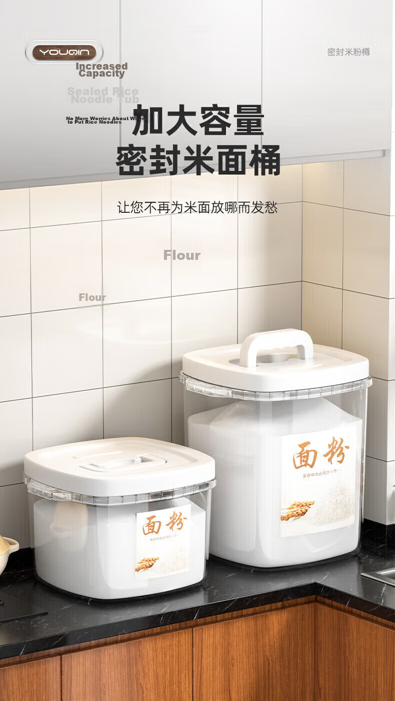 MUYA Flour Storage Container, Household Rice Bucket, Flour Bucket, Pest-Proof And Moisture-Proof Sealed Jar, Storage Container 1
