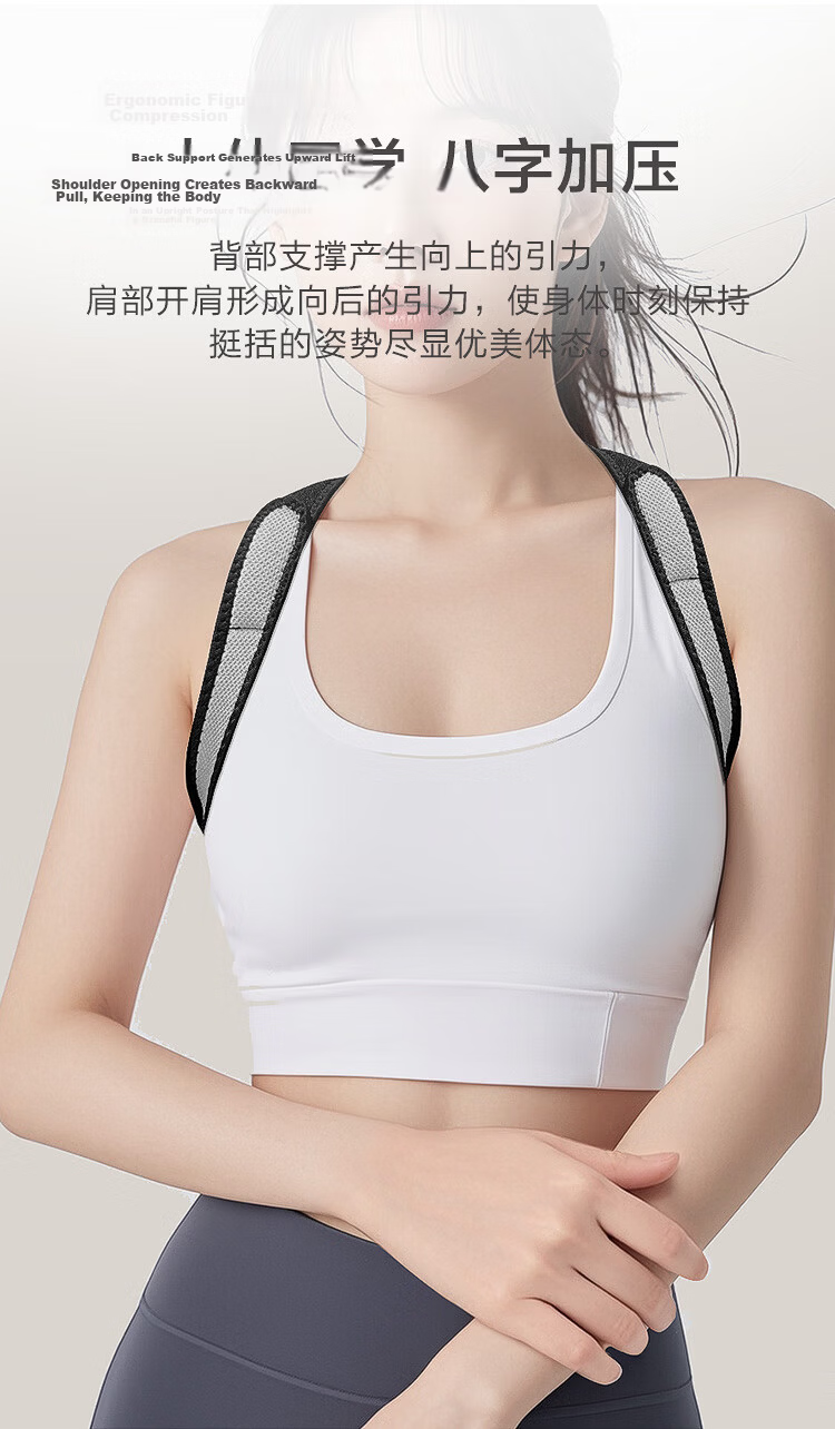 JD Jingzao Sports Posture Corrector Adult Unisex Shoulder Brace Breathable Lightweight Back Straightener 9