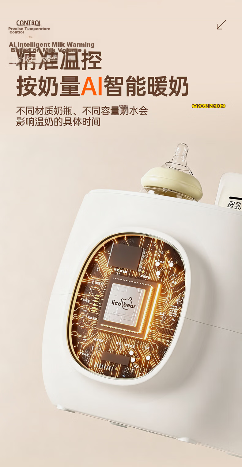 Iicobear 2-in-1 Bottle Warmer and Sterilizer Dual Bottle Constant Temperature Milk Warmer Heating Defrosting Milk Mixer 4