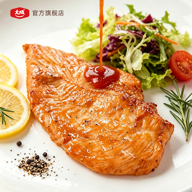 大成香煎鸡扒720g奥尔良味鸡肉排早餐半成品速食鸡胸肉非减脂健身轻食