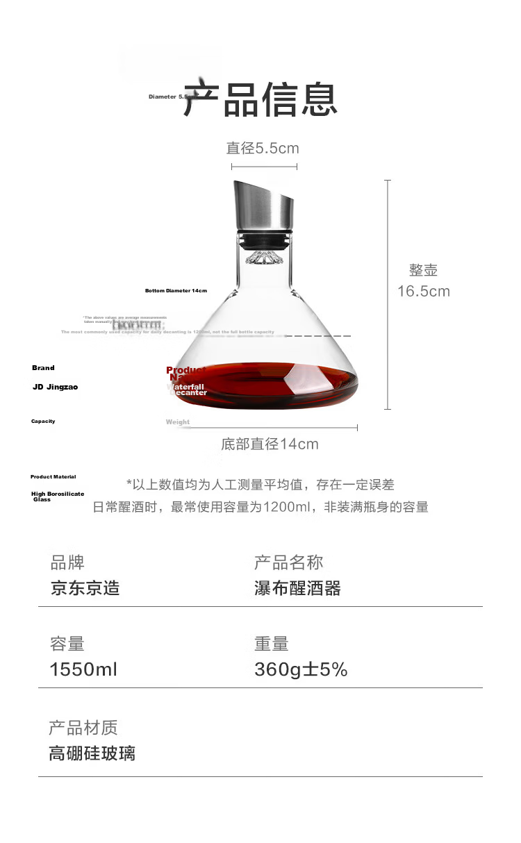 JD Original Wine Set, Stylish Stemware for Red And White Wine, Aerator, 7-Piece Set, Mid-Autumn Festival Gift 13