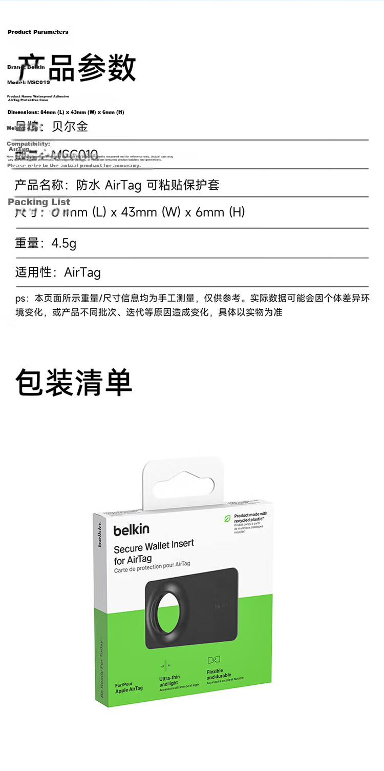 BELKIN AirTag/AirTag2 Keychain Backpack Clip Apple AirTag Protective Holder Tracker Buckle Silicone Dirt-Resistant Shockproof Case MSC019 Black 12