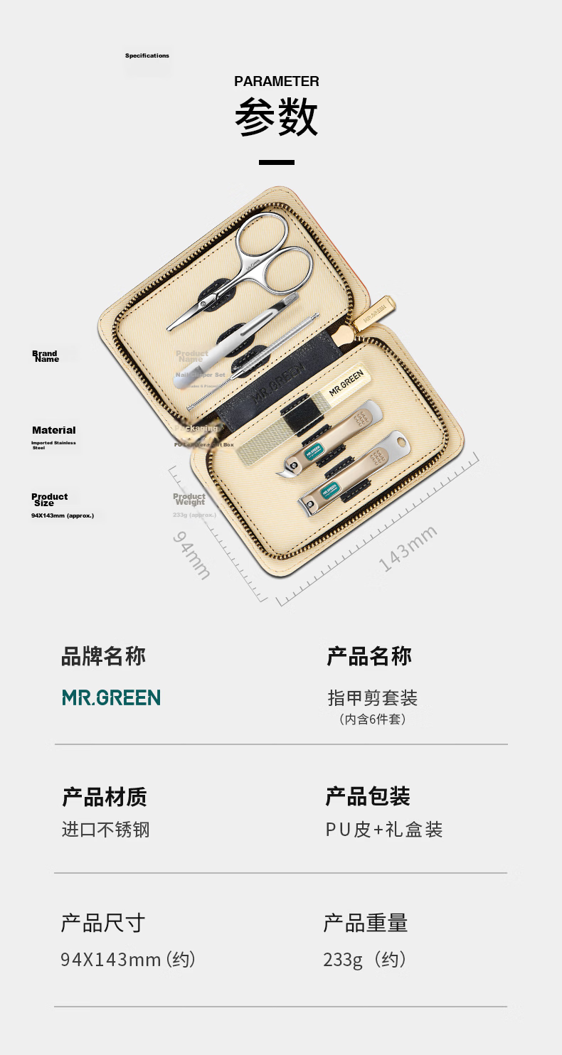 MR.GREEN German Nail Clipper Set Nail Clippers Nail Nippers Nail File Ear Pick Nose Hair Scissors Tweezers Imported Stainless Steel Gift Manicure Gift Box 6-Piece Set Mr-6023 Teacher's Day Gift 14