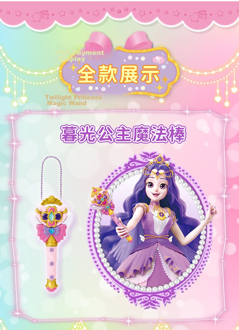 Qimiaomeng Season 7 Shining Meteor Toy Surprise Mengke Series 1 Blind Box Single Box 9 Figures Girl New Year Gift 2