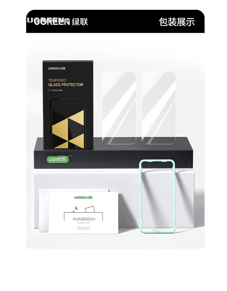Ugreen Tempered Glass Screen Protector for OPPO Find X9 Ultra / vivo X300 Ultra, Full Coverage, No Borders, No Holes, Explosion-Proof, 2-Pack 16209 19