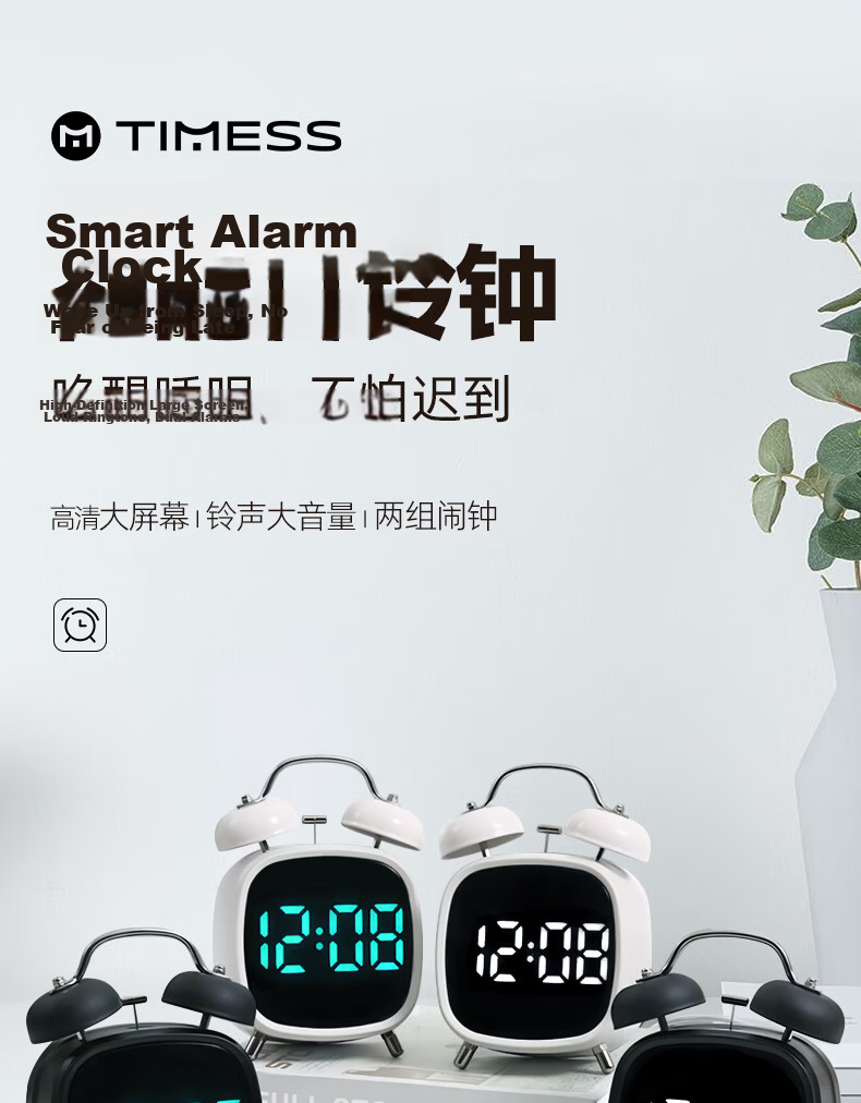 Timess Alarm Clock for High School Students And Children, Electronic Loud Alarm Clock with Voice Control, New Model 2026, Powerful Wake-Up Alarm Clock, Bedside Gift 2