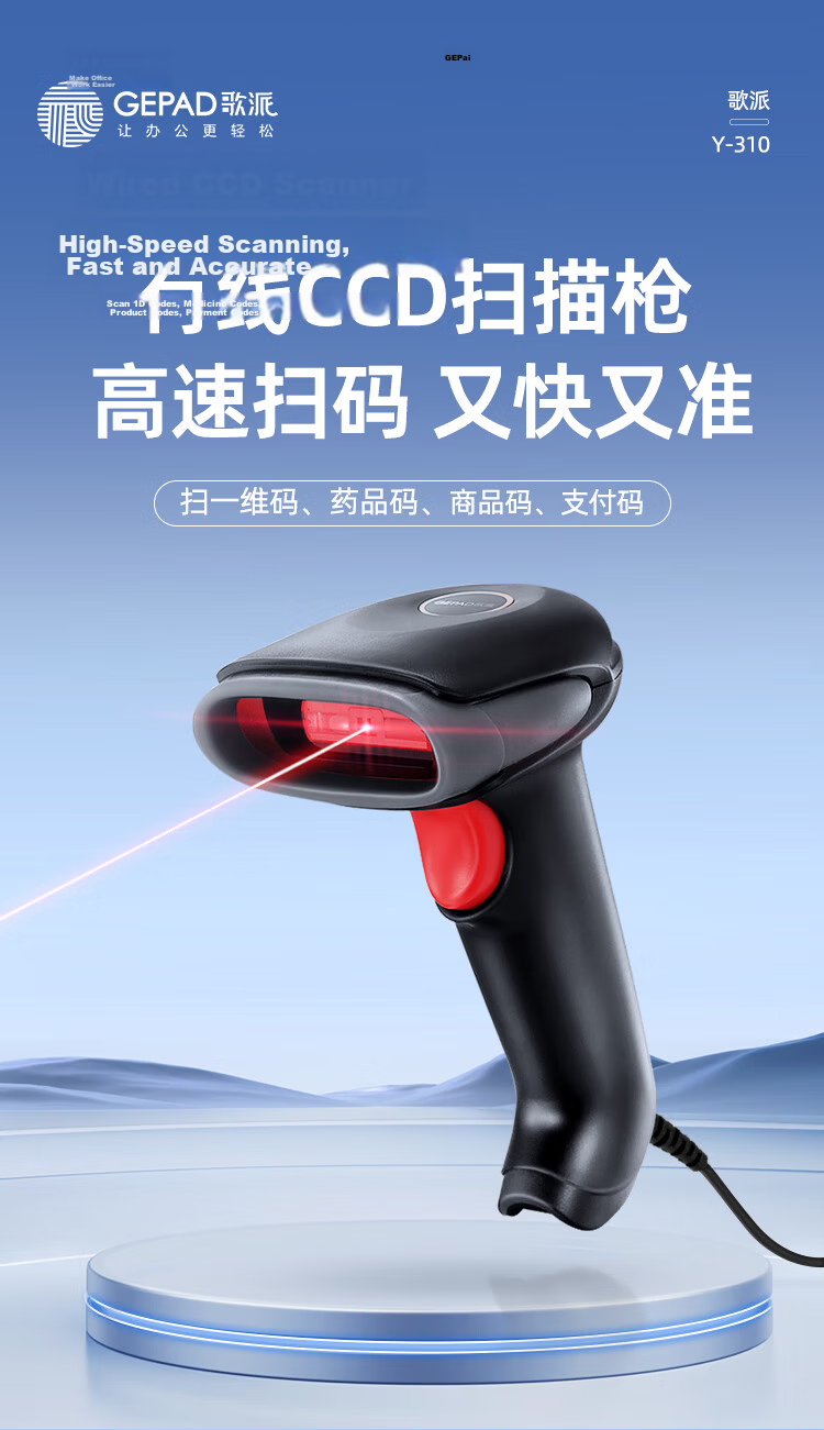 GEPAD Barcode Scanner, Bluetooth Wireless QR Code Scanner, Supermarket Cashier Payment Scanner, Express Delivery Inventory Scanner, Pharmaceutical Traceability Barcode Scanner with Charging Base SK-5020 2