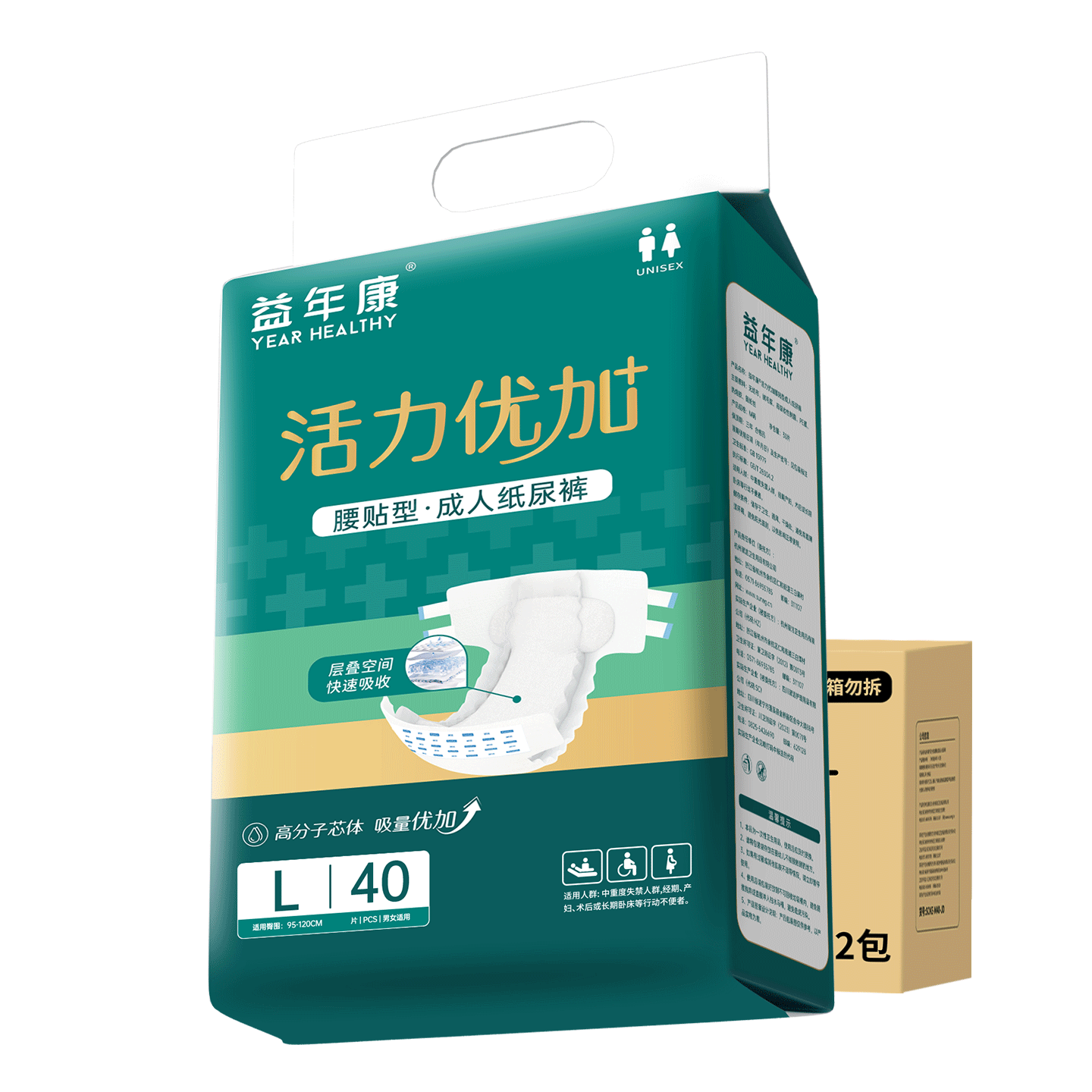 Yiniankang Active Plus Adult Diapers L Size 80 Pieces, Large Size (Waist: 95-120cm), Elderly Incontinence Pads
