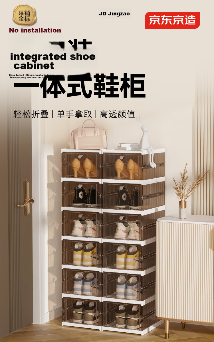 JD Original Shoe Cabinet, No Installation Required, Foldable Shoe Box for Entryway, Home All-In Cabinet, Dust-Proof Shoe Rack, 2 Columns 12 Compartments 2