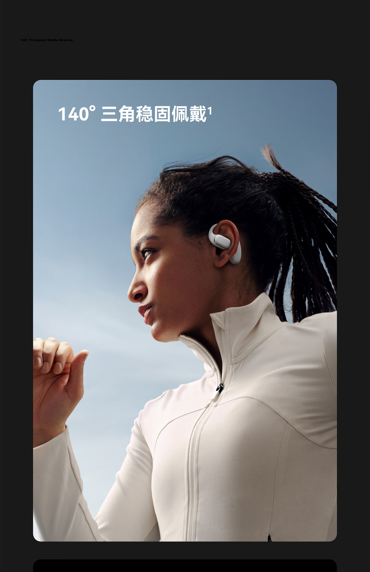 Huawei FreeArc Ear-Hook Earphones Football Edition Bluetooth Sports Open-Ear Headphones Secure Fit Open Listening IP57 Dustproof Waterproof Warm Cloud White 4