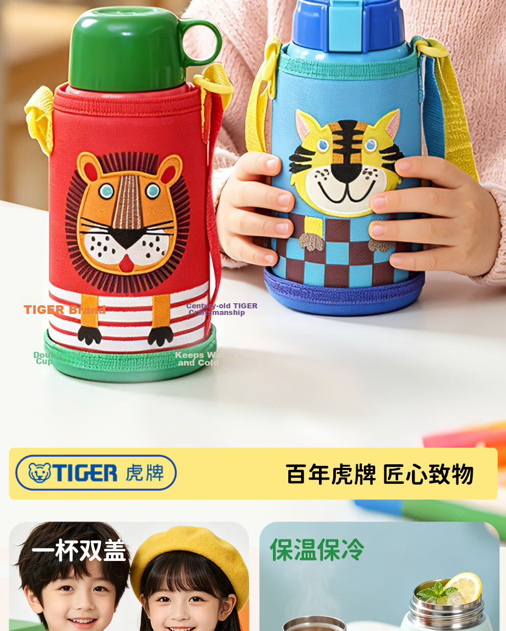 TIGER [JD Exclusive] Little Lion Kids Thermos Straw Water Bottle Dual Lid Student Cup Back-to-School Gift 3