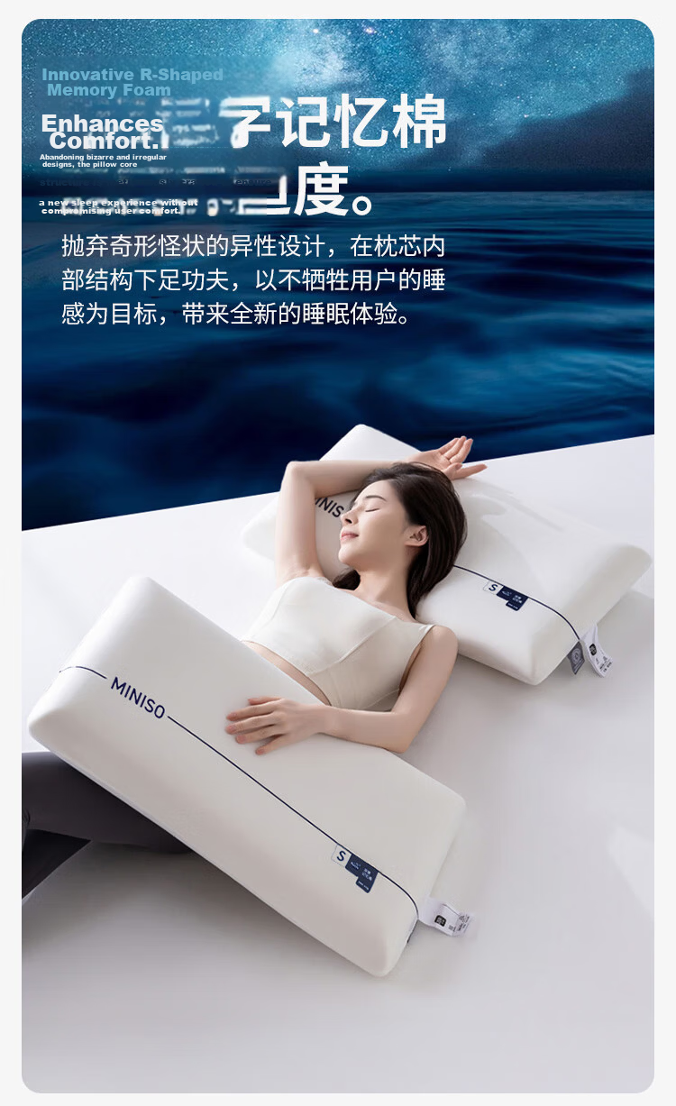 MINISO Planet Deep Sleep Memory Foam Neck Pillow Core Cervical Spine Pillow Deep Sleep Special Memory Foam Pillow Core 8cm 6