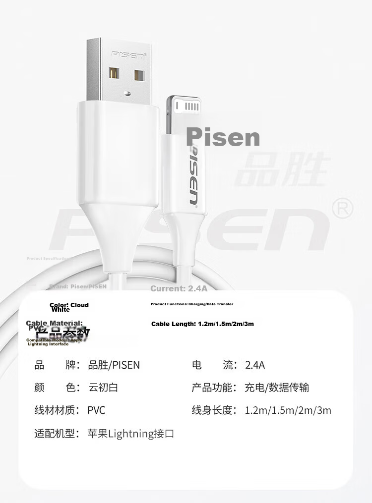 PISEN Apple Data Cable Fast Charging Cord 2 Meters Compatible with IPhone14promax/13/12/8/Xs Phones IPad Car Charger Cable USB to Lightning 7