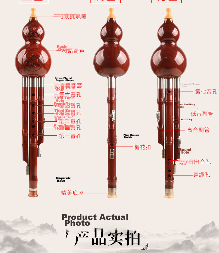BAINUO Interchangeable Mouthpiece Imitation Rosewood Hulusi Instrument C Key Durable Anti-Drop Hulusi for Children Beginners Elementary Students 13