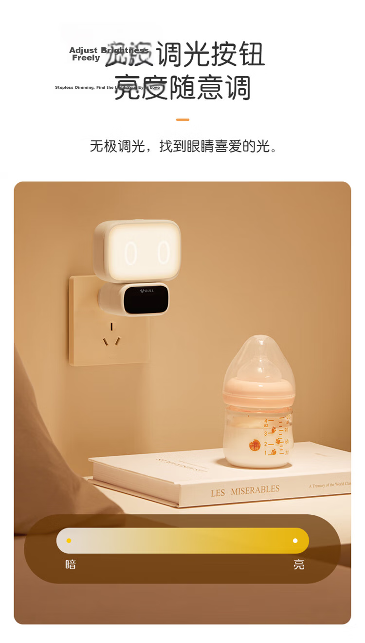 BULL Night Light Clock, Baby Feeding Lamp, Bedroom Bedside Mood Light, 500mAh Rechargeable Wireless Remote Control, 3 Color Temperatures 6