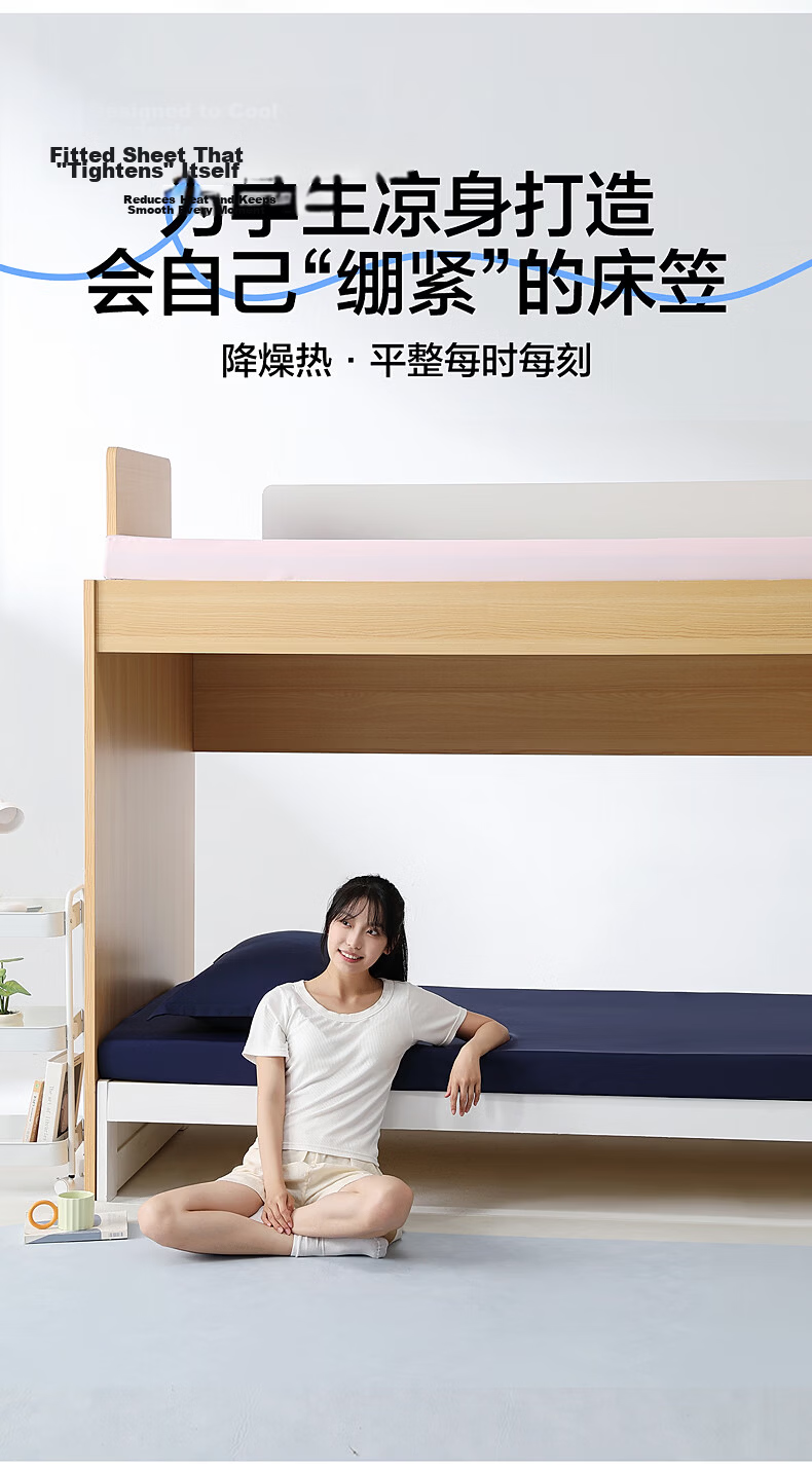 Mercury Home Textiles Ice Cream Pattern Cooling Summer Bed Sheet A-Class Wrinkle-Resistant Knitted Odorless High Elasticity Anti-Wrinkle Bed Sheet 240x245cm 3