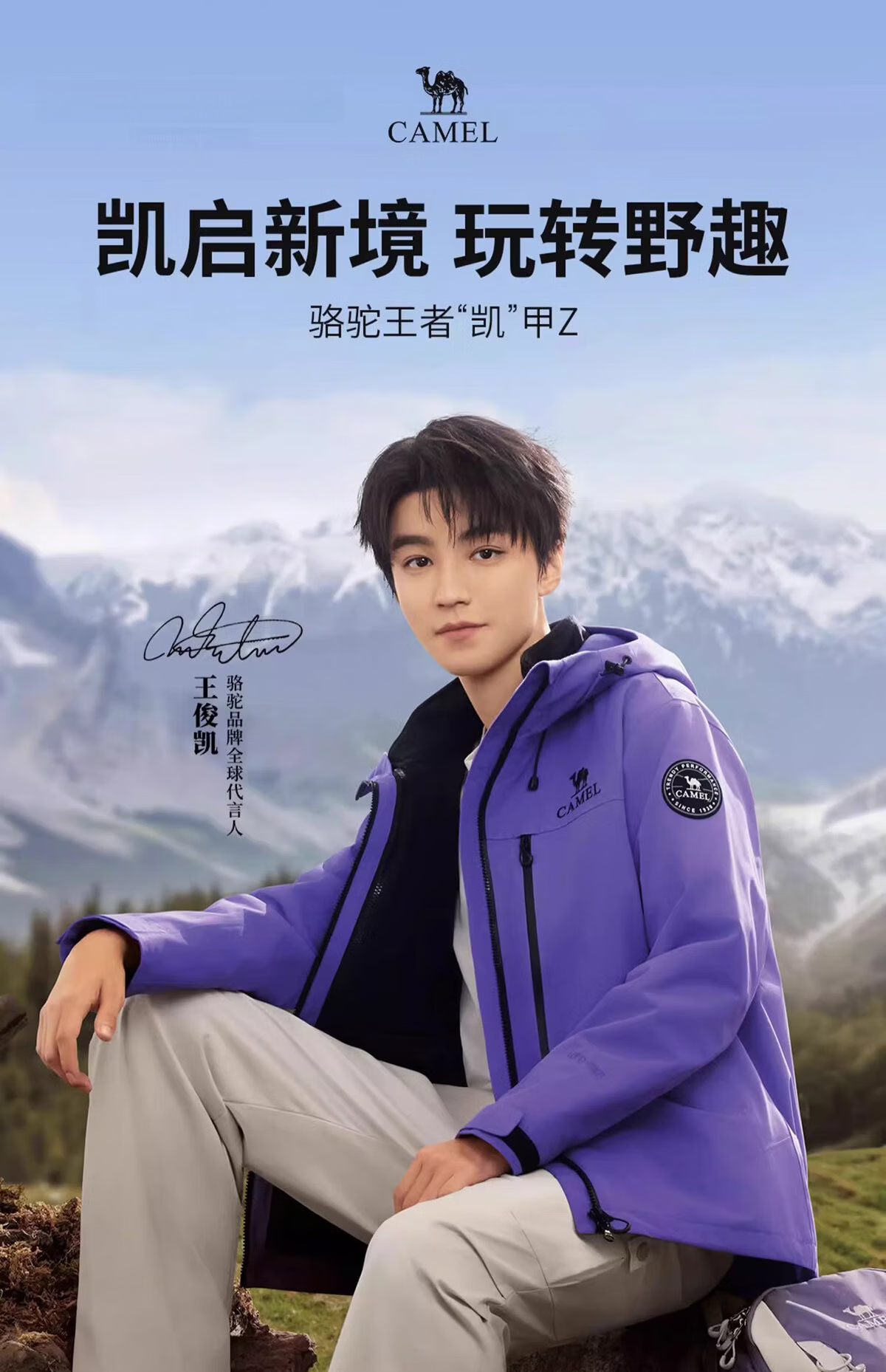 Camel [Wang Junkai Edition] Women's King Kai Armor Z Series 3-in-1 Unisex Outdoor Jacket New Arrival 1