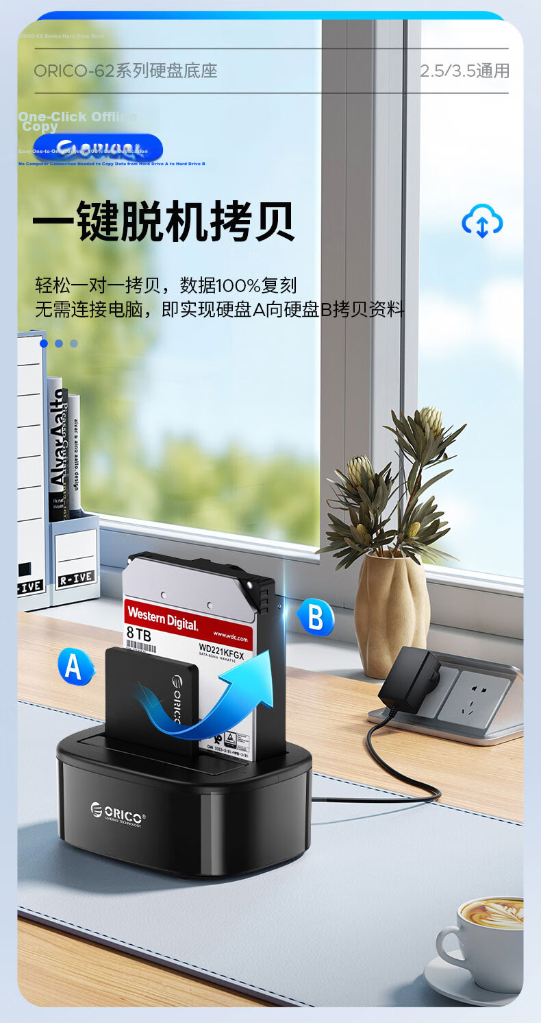 ORICO 2.5/3.5 Inch SATA HDD Enclosure Dock USB 3.0 External Hard Drive Docking Station for Desktop Laptop 6218US3 6