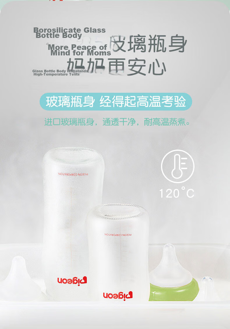 Pigeon [First Baby Bottle] Glass Wide-Neck Bottle, 80ml, SS Size Nipple, 0 Months+ 11
