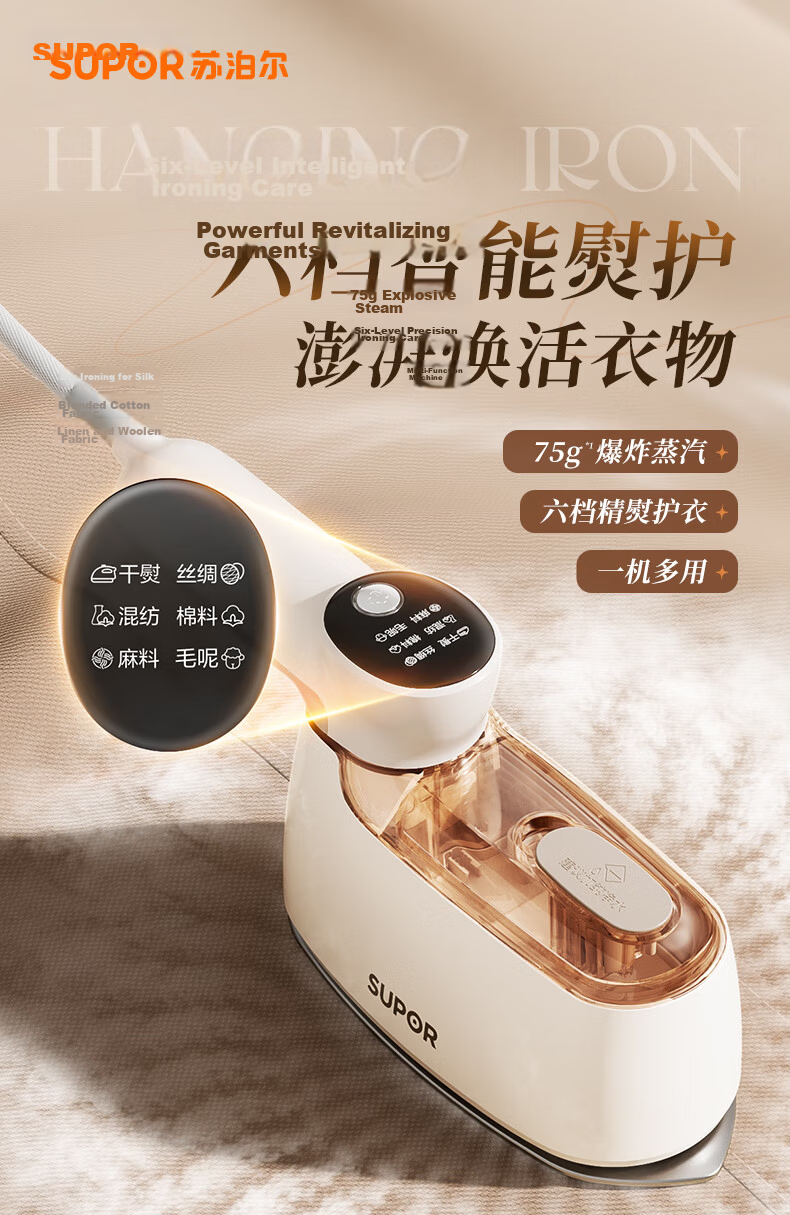 SUPOR [High Luxury Customization] Handheld Garment Steamer, 95g/min Explosive Steam Output, 120ml Bean-Shaped Electric Iron, Compact Portable Steaming Machine EGH-928A, Group Purchase Gift 7