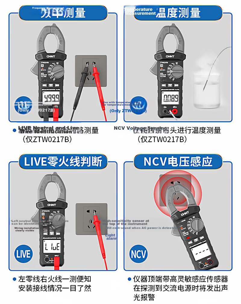 CHNT Clamp Meter Fully Automatic Intelligent Digital High-Precision Clamp Multimeter Current Meter Professional Electrician Universal Tester 04E 17