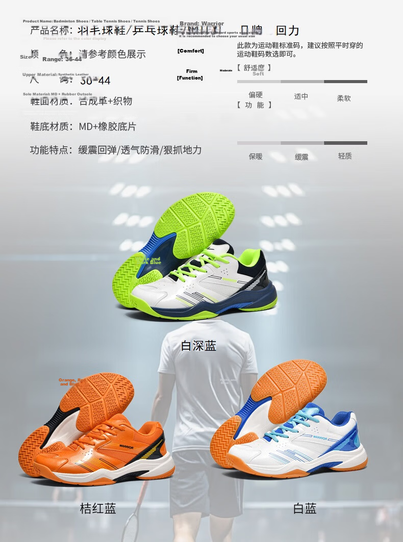 Warrior Badminton Shoes Table Tennis Shoes Tennis Shoes Training Shoes Couple Parent-Child Unisex 1109 White Blue Size 40 5