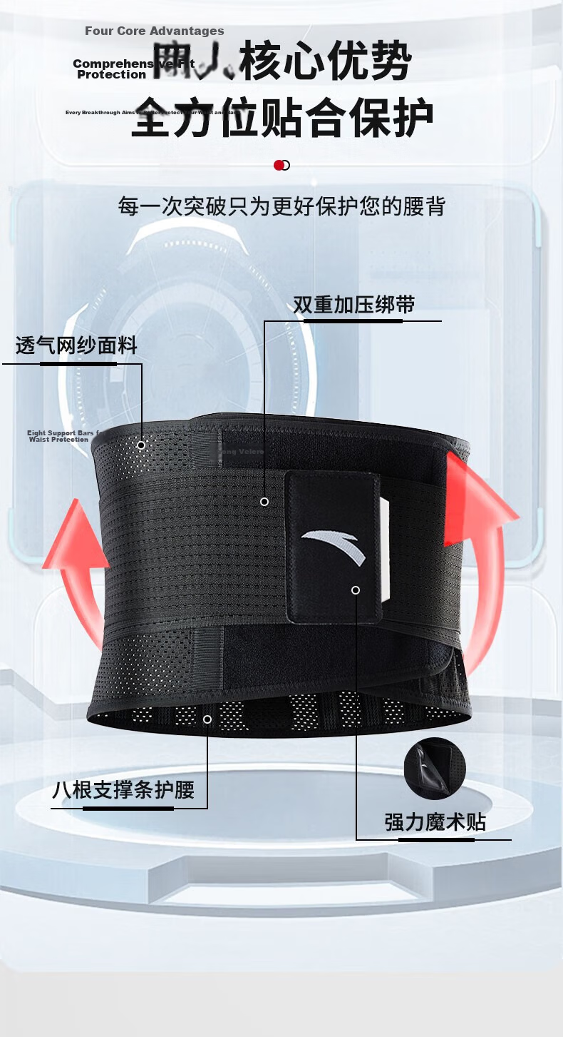 ANTA Waist Support Sports Belt Lumbar Disc Herniation Relief Unisex Sitting Injury Waist Brace Fitness Running Squat Support Size M 2