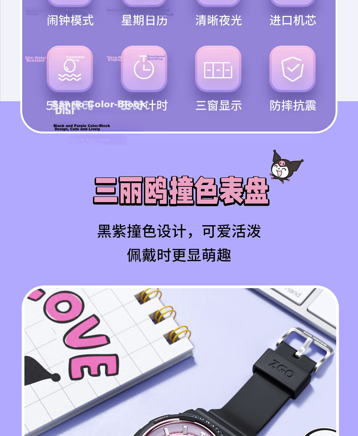 ZGO Sanrio Electronic Watch for Middle and High School Students, Stylish Girls' Waterproof Kids' Watch, Birthday Gift for Elementary Students 7