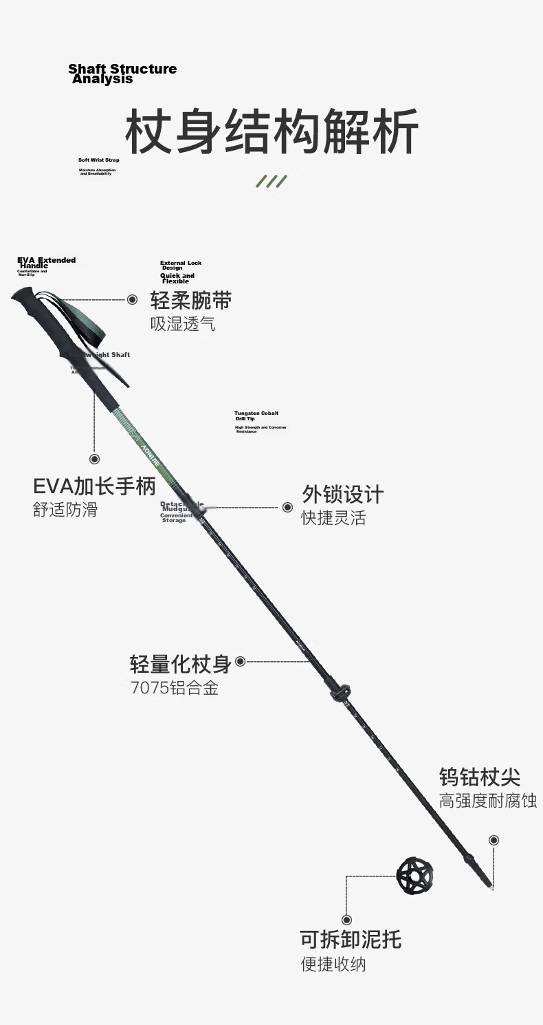 AONIJIE Telescopic Ultra-Light Aluminum Alloy Hiking Trekking Pole Outdoor Walking Stick 8