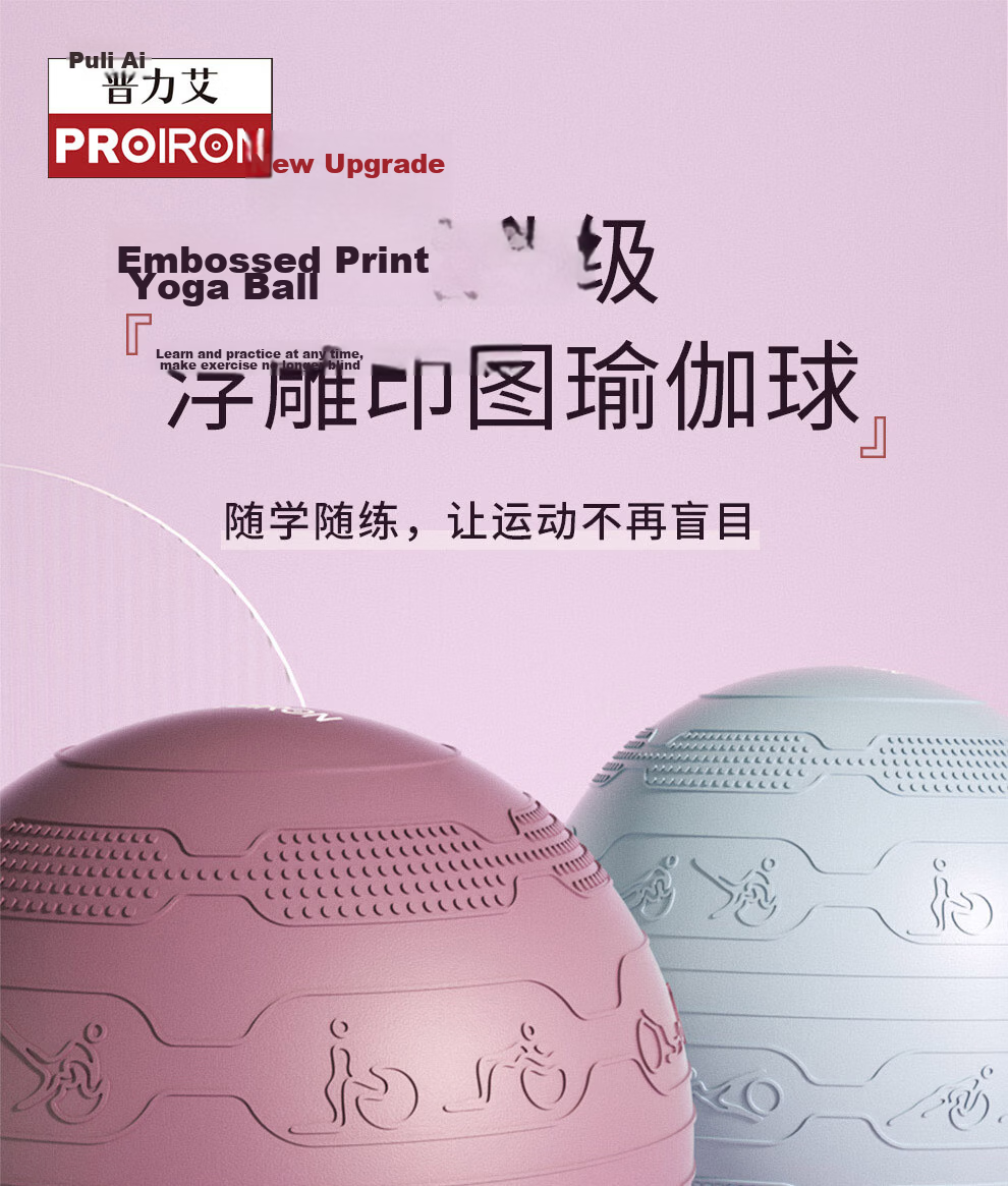 PROIRON Puli'ai Yoga Ball for Pregnant Women's Pelvic Floor Muscles, Baby Squatting, Infant Sensory Integration Training, Large Dragon Ball 65cm Blue 2