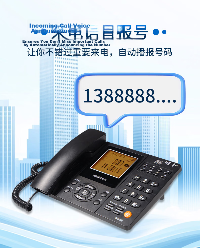 Guowei Smart Recording Telephone GW88 with Built-in 32GB Storage, Office and Home Use, Automatic and Manual Recording, Computer Management, Headset Compatible, Blacklist and Password Protection 10
