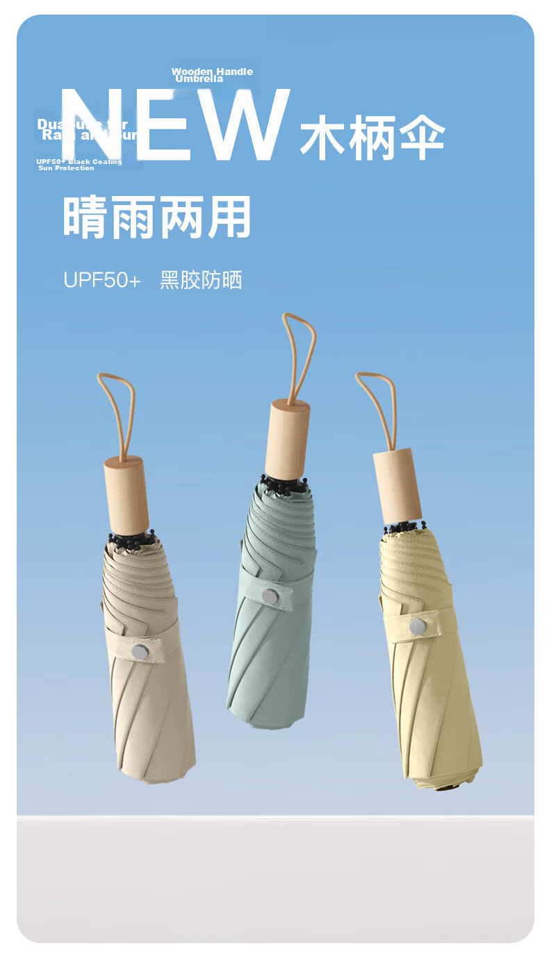 Qimaimai Large Umbrella, Three-Fold Sun Umbrella, Sunshade Umbrella for Women, Dual-Use Sun Protection Umbrella, UV Protection Folding Umbrella, Wooden Handle for Me 1