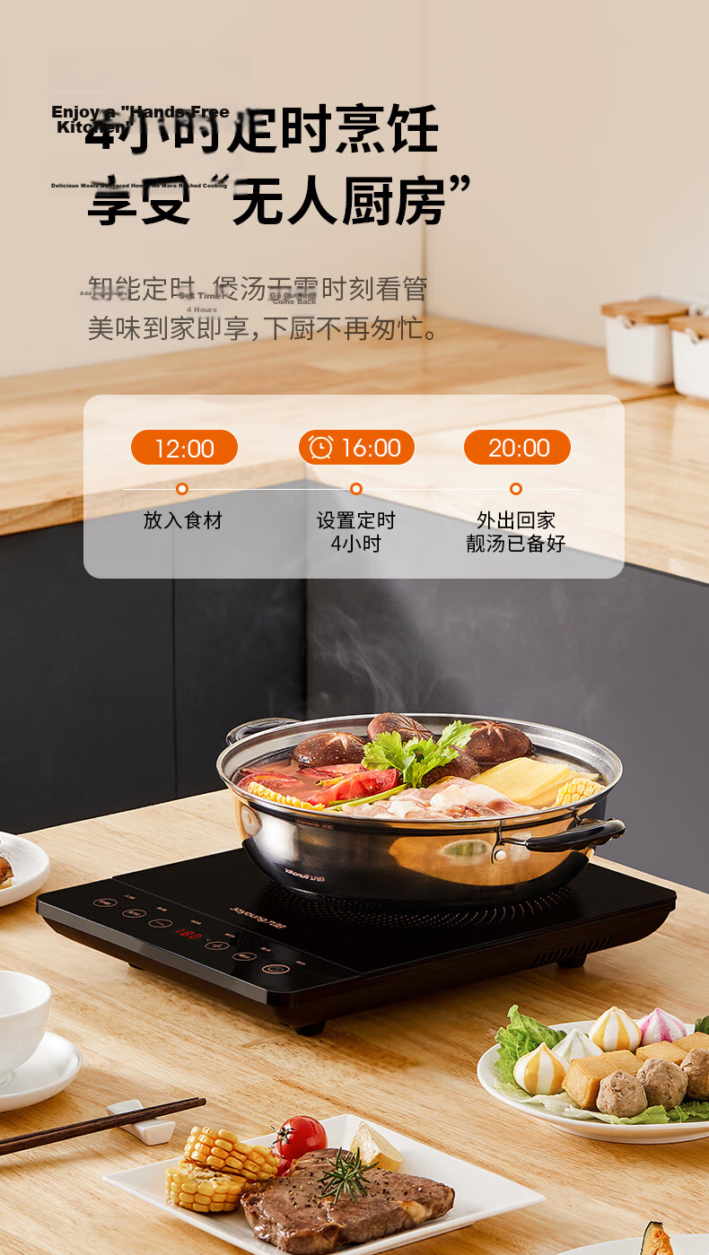 Joyoung Induction Cooker 2200W High Power Home Touch Control Durable Panel 10-Level Heat Thin Timer Electric Ceramic Stove Hot Pot C21S-C2130 11