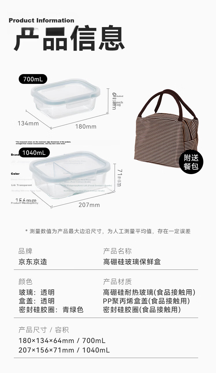 JD Jingzao High Borosilicate Heat-Resistant Glass Food Storage Box Bento Lunch Box Microwave Safe Food Contact Grade Rectangular 2-Piece Set 10