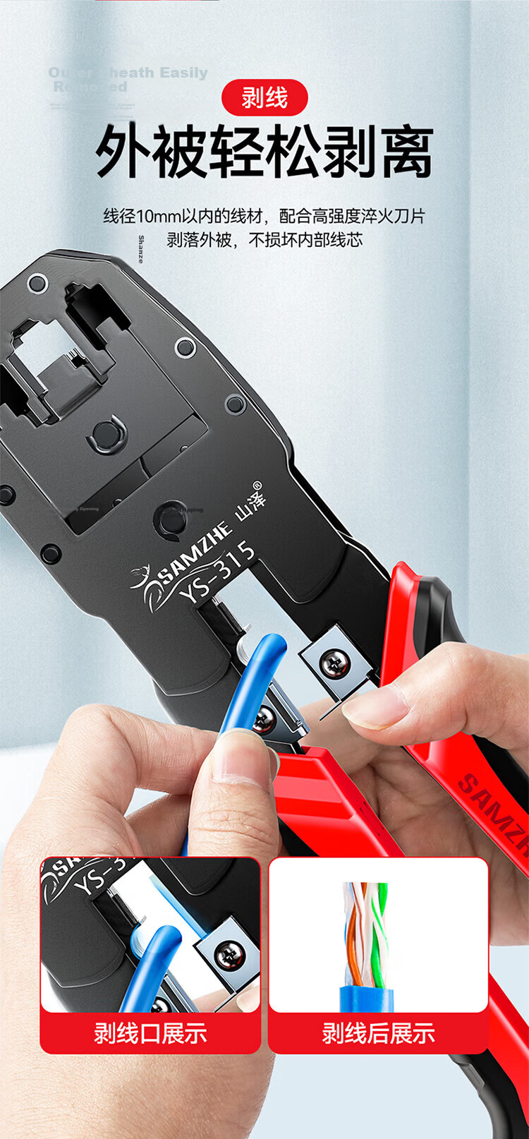 SAMZHE Seven-Category Multifunctional Network Cable Crimper, RJ45 Connector Crimping Tool for Network And Telephone Cables, Home Tool GDX-789 6