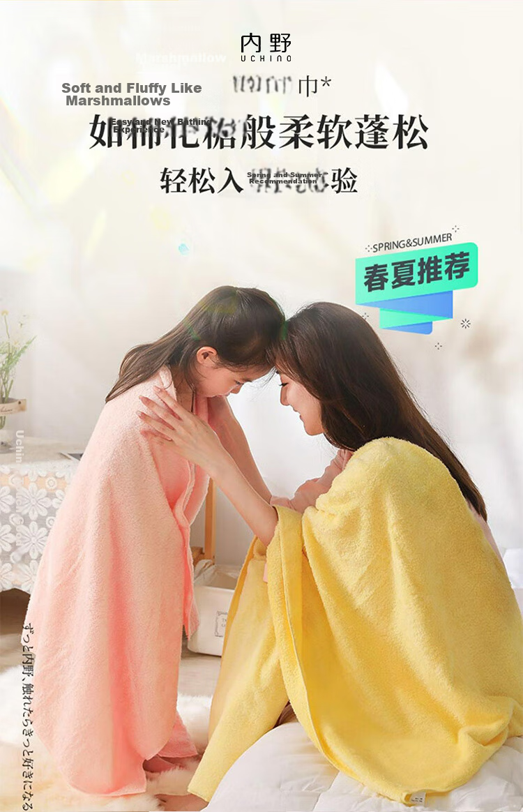 UCHINO New Cotton Candy Bath Towel Pro Gift Box, Class A Pure Cotton Bath Towel, Absorbent High-End Gift Large Bath Towel V 1