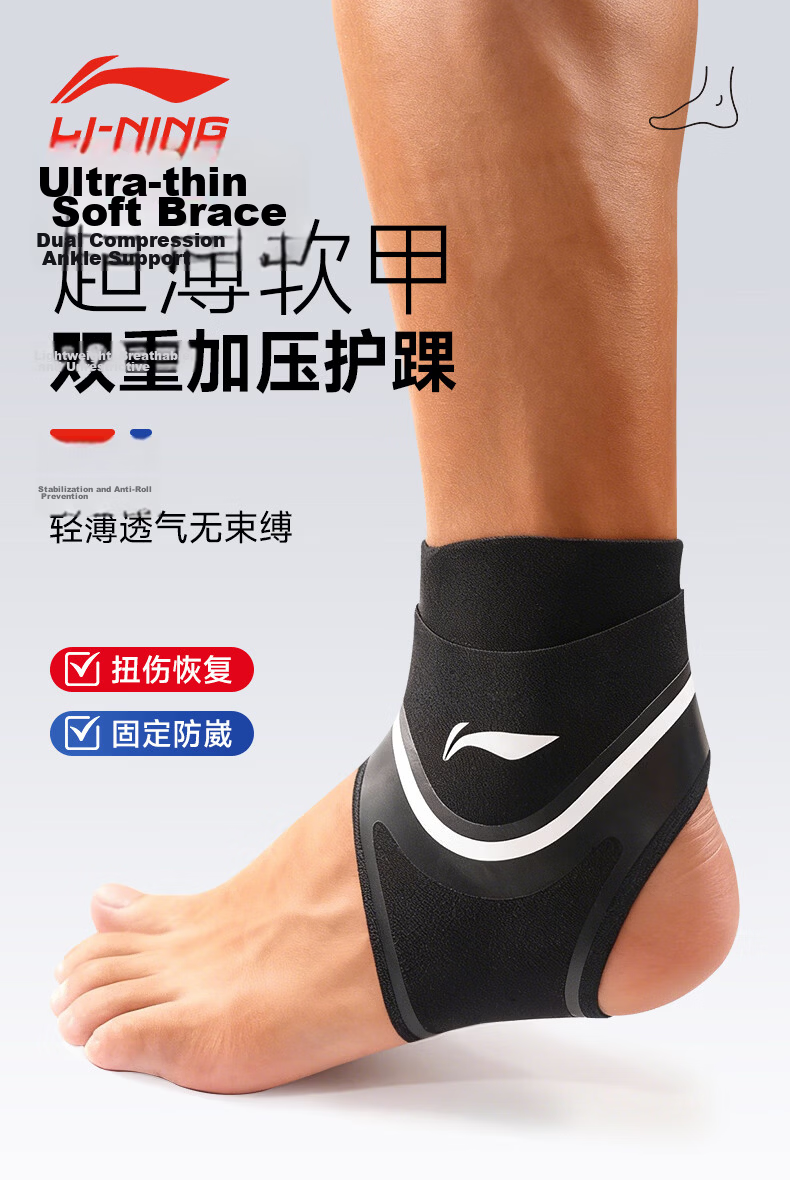 LI-NING Ankle Support Brace Sprain Protection Joint Stabilizer Recovery Sleeve Anti-Sprain Running Basketball Football Wrist Guard 2