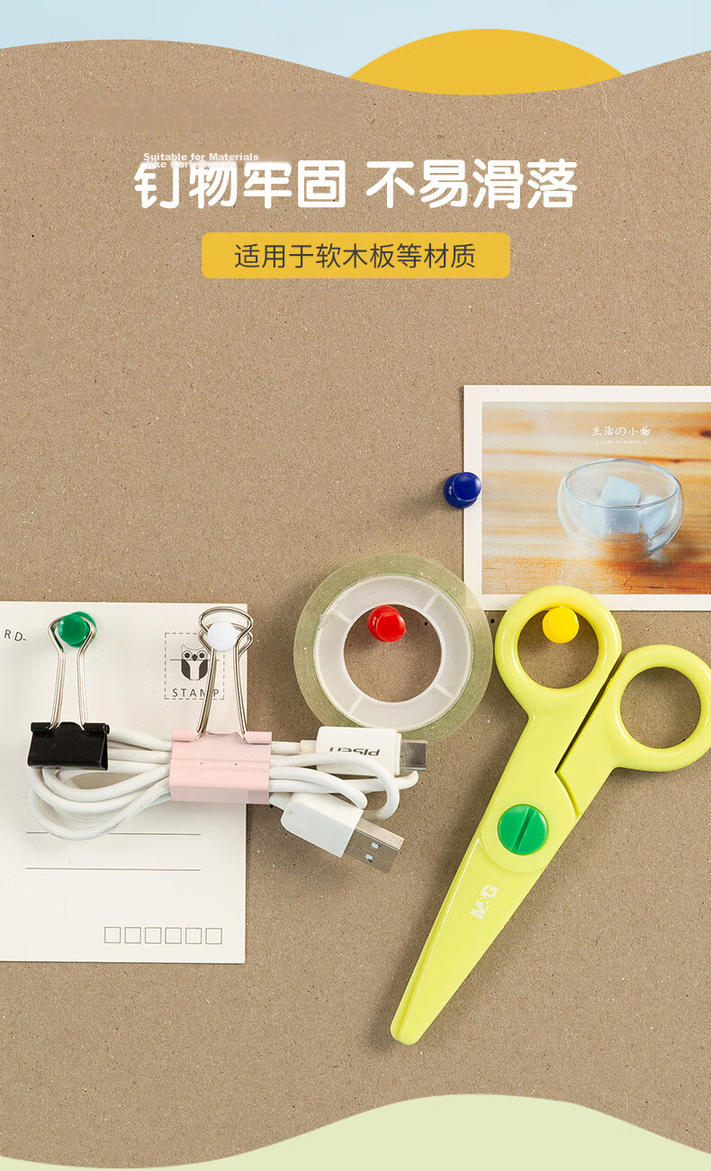M&G Stationery Nickel-Plated Pushpins, Cork Board Tacks, Office Supplies Letter Openers, Photo Pins, 300 Pieces/tube ABS92604 School Supplies Essential 6