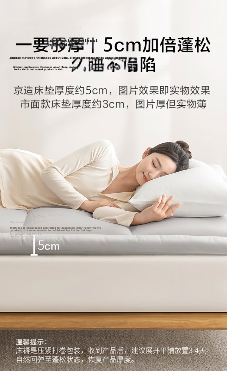 JD Original Antibacterial Cloud-Feel Cotton Mattress, Xinjiang Cotton Mattress Pad, Thickened Foldable Soft Mat for Students All Seasons, 1.5x2m 5